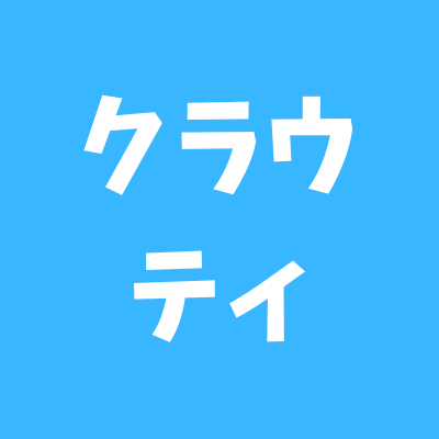 クラウティ　無料体験レッスン