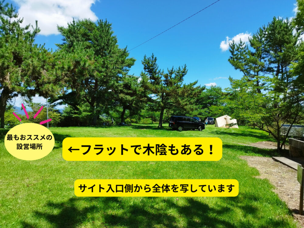 弥高山公園キャンプ場　サクラ上サイト　おすすめの設営場所