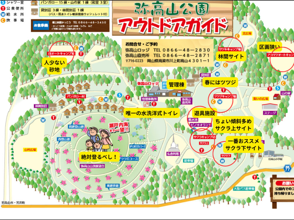 弥高山公園キャンプ場　園内MAP
