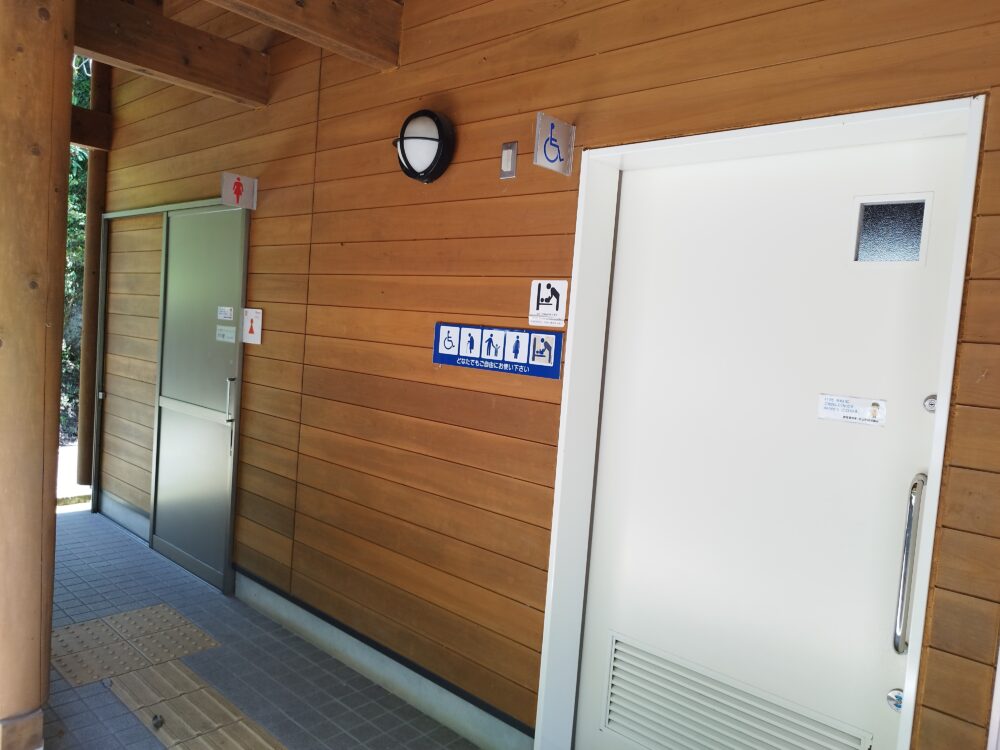 弥高山公園　管理棟前の水洗トイレ　多目的トイレ