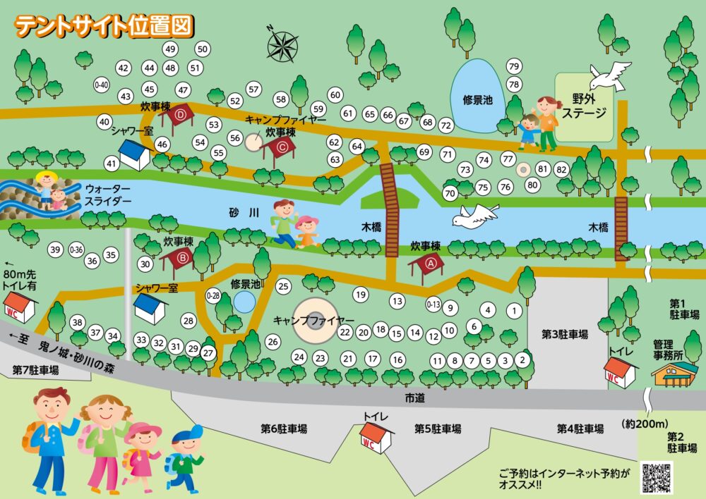 砂川公園　テントサイト地図